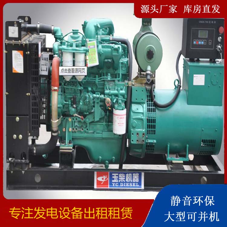 清远出租发电机 柴油发电机组安全使用注意事项
